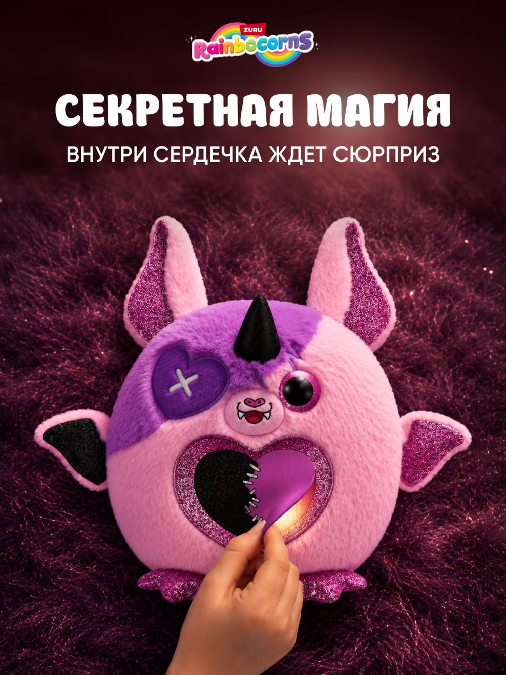 Мягкая игрушка Rainbocorns MONSTERCORN SERIES1