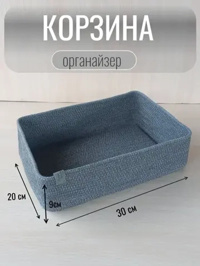 Корзина для хранения плетеная