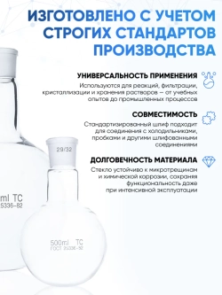 Колба круглодонная 6000 мл, К-1-6000-45/40 ТС