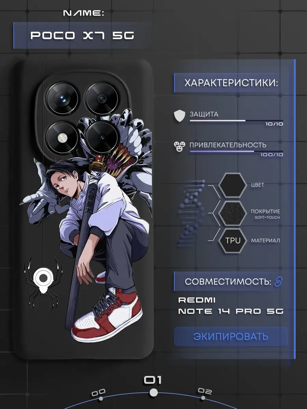 Чехол на Xiaomi Poco X7 5G с принтом Юта Оккоцу