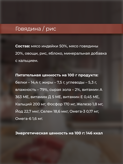 НАБОР Консервы DELISH Super Premium для собак с говядиной и рисом (паштет) - 10 шт х 80 гр