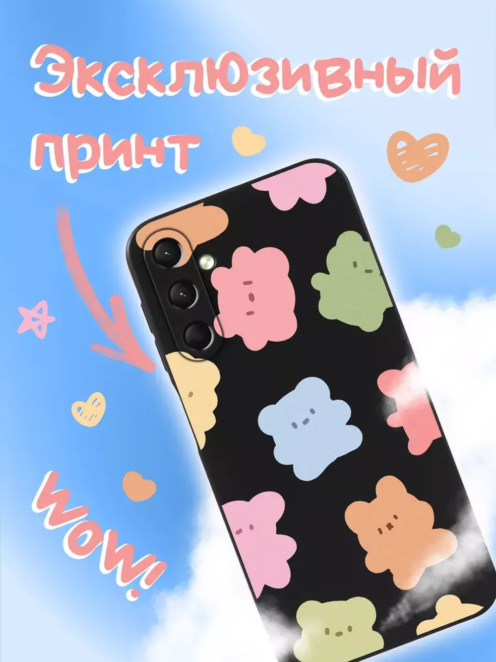 Чехол на Samsung A24 с 3D принтом
