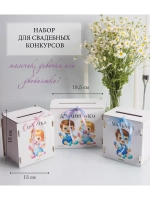 Набор коробок, 3 шт