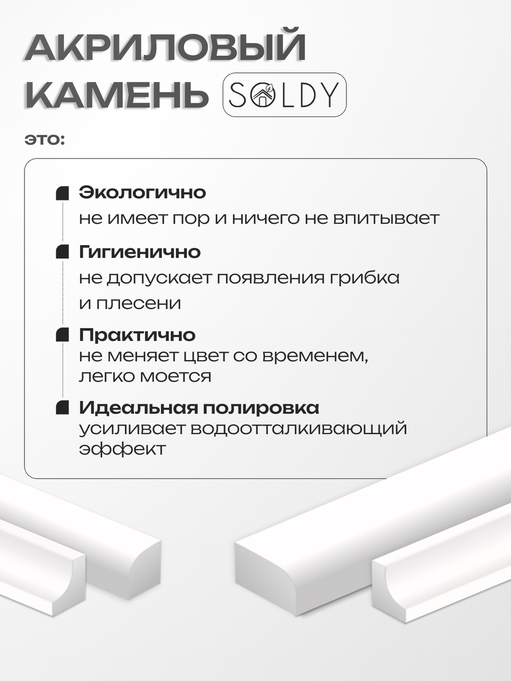 Комплект бордюров серии OR Шириной 12 мм