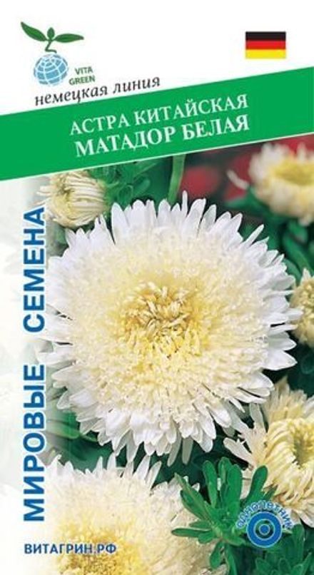 Астра китайская Матадор Белая 15шт Мировые Семена VITA GREEN