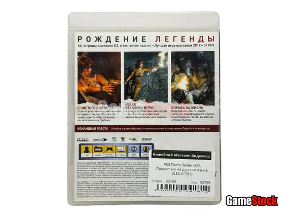 PS3 Tomb Raider (Б/У, Полностью на русском языке, BLES-01781)