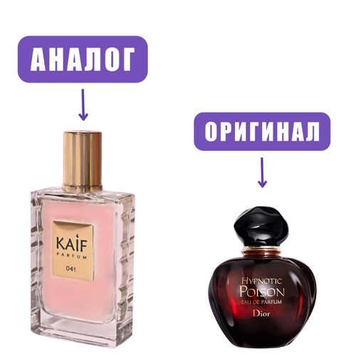 NEO kaif SELECT 041 Veleno Hypnotic edP 50ml lady (версия Christian Dior Poison Hypnotic)