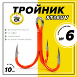 Тройник цветной Grows Culture ST36UV (10шт/уп), Красный