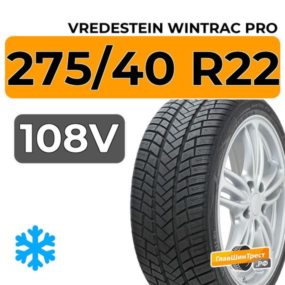 Vredestein Wintrac Pro 275/40 R22 108V