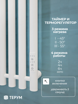 Полотенцесушитель Марко 5 150х23 белый