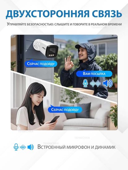 4K уличная камера видеонаблюдения 8Mp, Sony Aurora Lux True Full Color F1.0, Ai, двухсторонняя связь, POE +12В, iCSee
