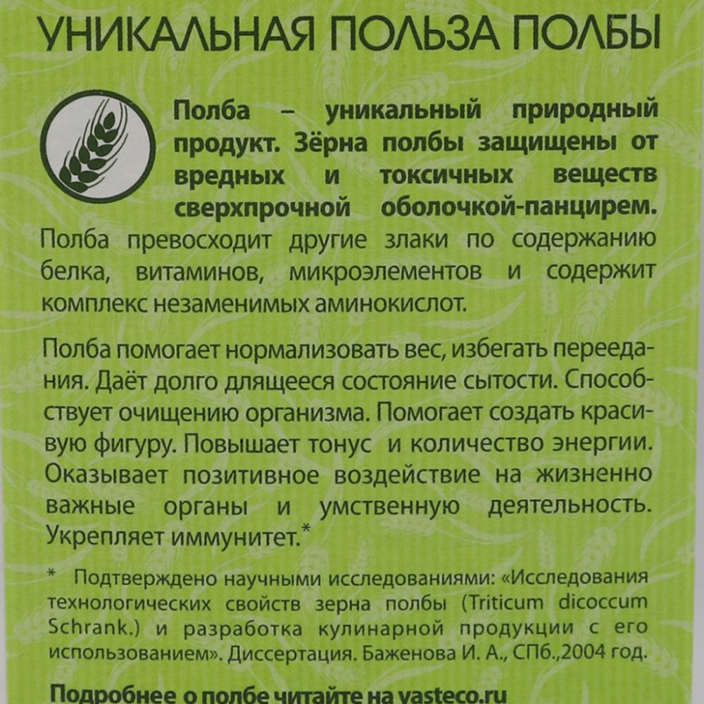 Каша быстрого приготовления из полбы с яблоком, курагой и грушей ВАСТЭКО | VASTECO 200г