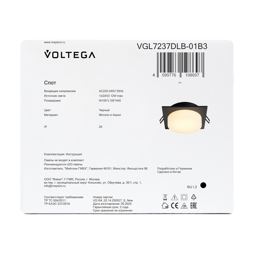 Встраиваемый светильник Voltega VGL7237DLB-01B3
