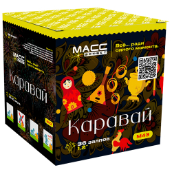 Салют Каравай