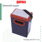 Зимний ящик RAPALA T-BOX 36 25 17 см, черный/красный