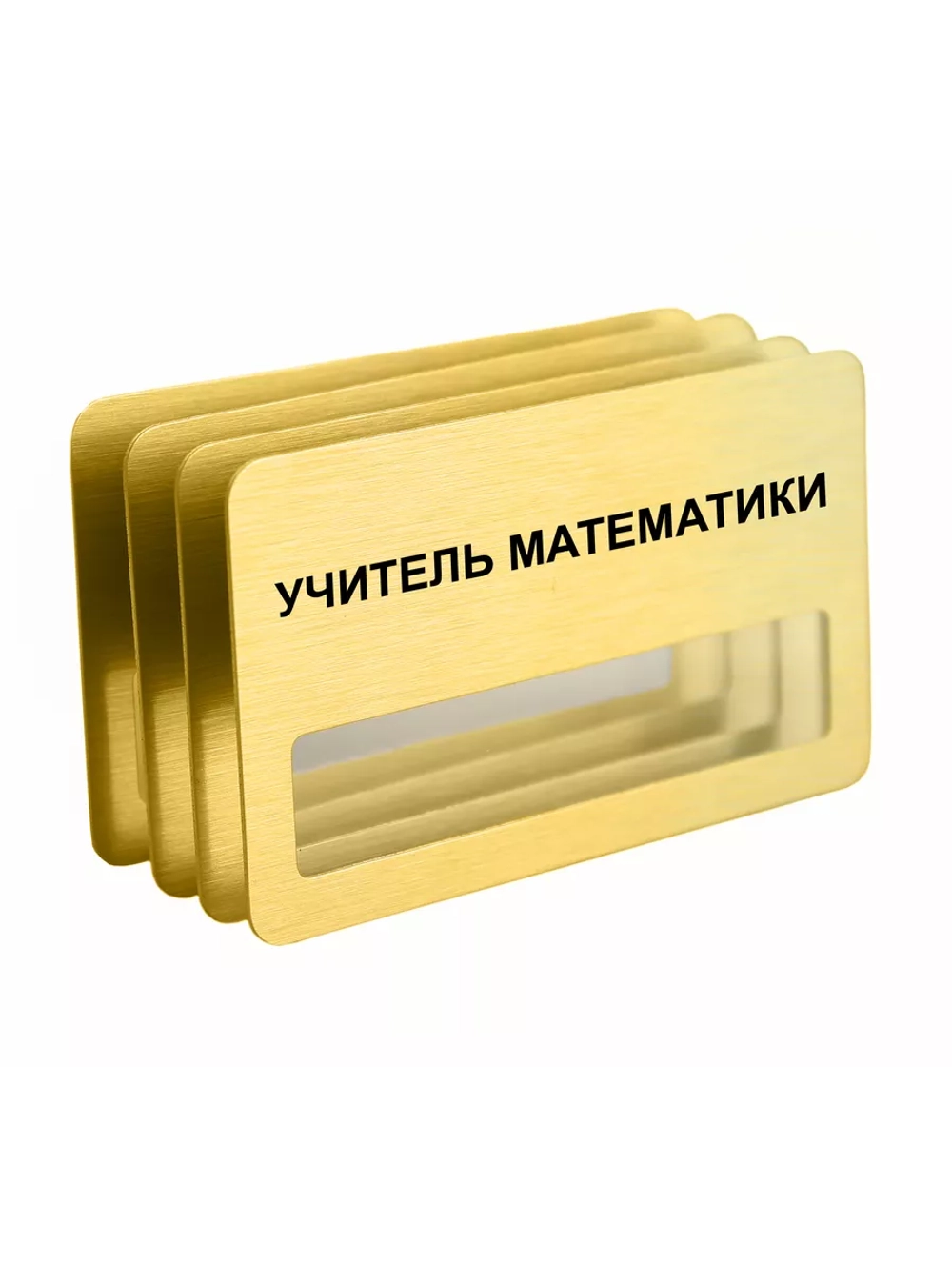 Бейдж "Учитель математики"