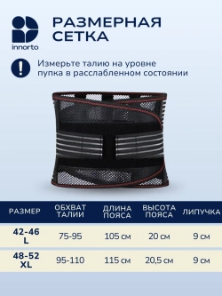 Пояс корсет для спины ортопедический поддерживающий 52048