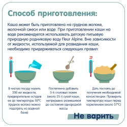 Каша безмолочная Fleur Alpine овсяно-кукурузная 175г с 5 месяцев