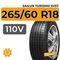 Sailun Turismo SV57 265/60 R18 110V