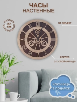 Часы настенные интерьерные кухни спальни