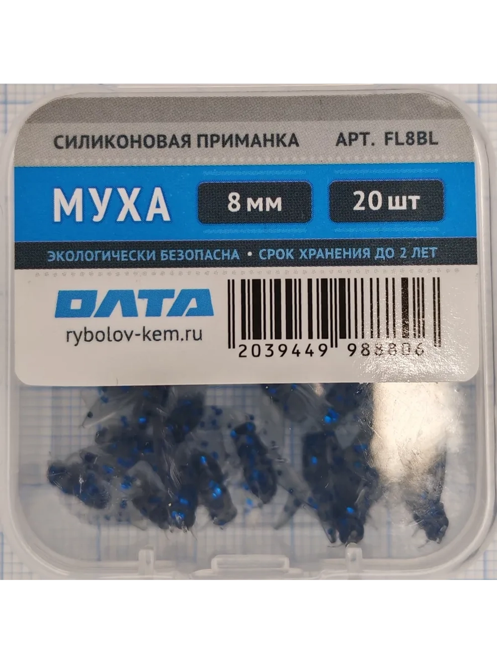 Искусственная приманка "МУХА" 8мм