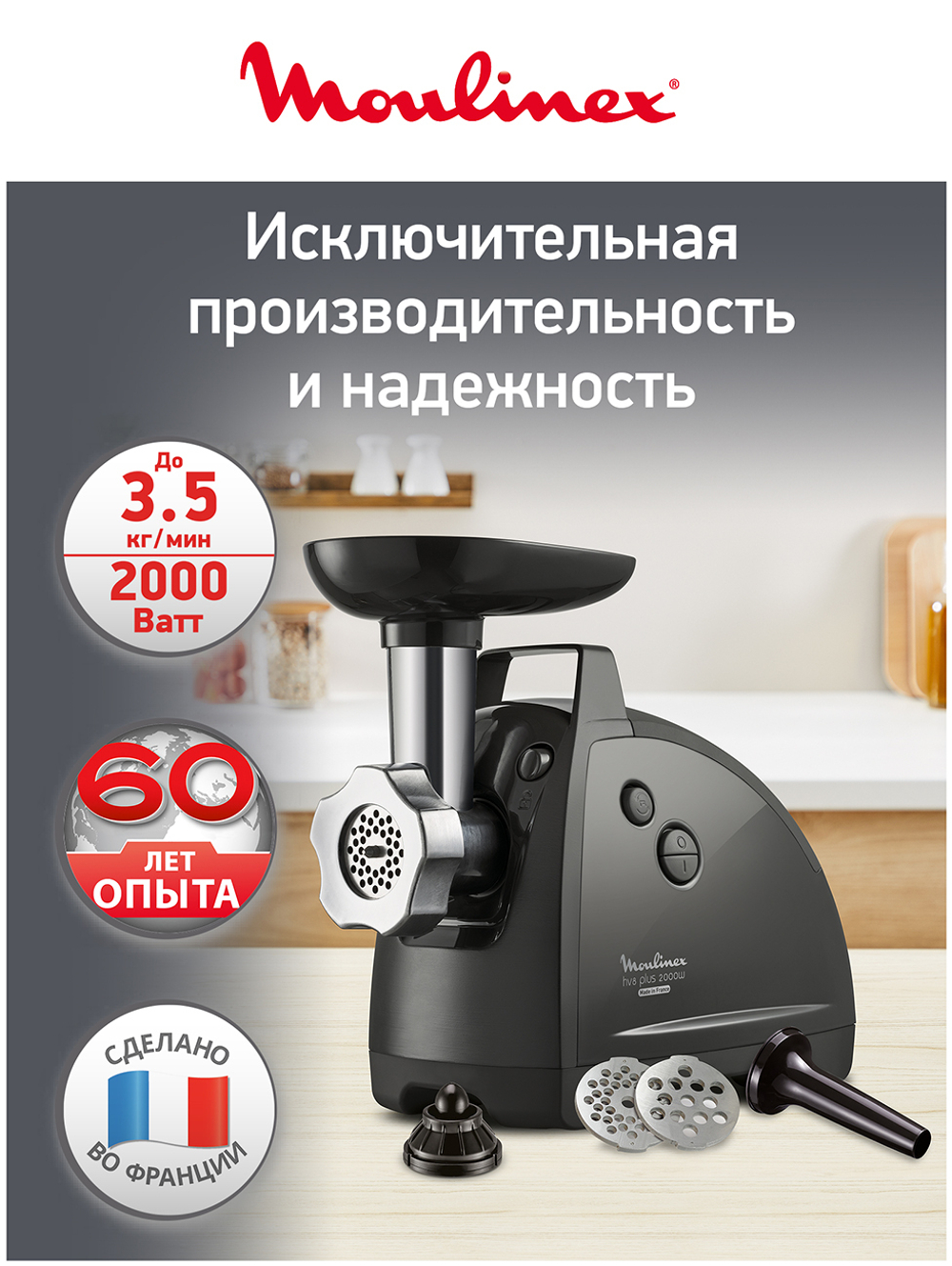 Мясорубка MOULINEX ME 682832