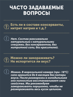 Сало "Три кабана" ТАЁЖНЫЙ ЦЕХ 480 Г