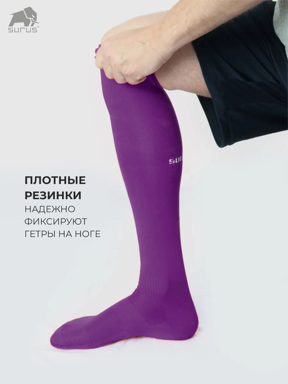 Гетры спортивные футбольные 1 пара