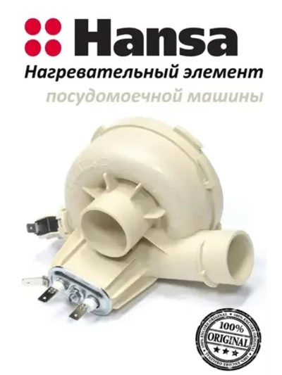 Проточный нагревательный элемент ТЭН в сборе с пластиковым корпусом-улиткой и датчиком давления для посудомоечных машин 1034329 (мощность 1800W, напряжение 220-240V, внешний диаметр фланца улитки ~100 мм, металлическая колба, микровыключатель)