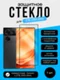 Защитное стекло для ZTE Z50 Ultra Unipha Full Glue 3D GLASS