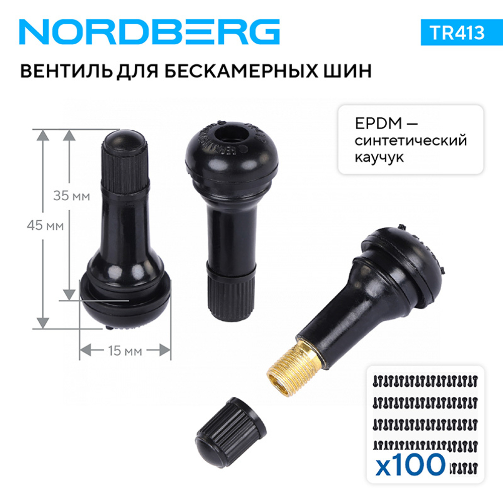 NORDBERG (TR413) Вентиль для бескамерных шин, 100 шт