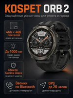 KOSPET ORB 2 48 мм черный
