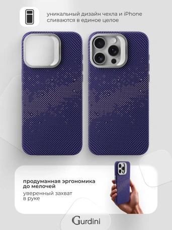 Чехол накладка iPhone 16 Pro Max 6.9" Gurdini Carbon Design (Magsafe & Lense holder) Galaxy Purple
