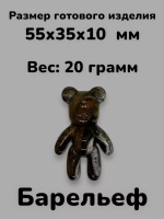 Молд Мишка Барельеф
