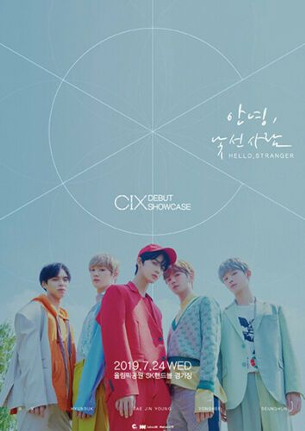 Альбом CIX - Hello, Stranger Hello Chapter 1. 1st EP Album RANDOM Version