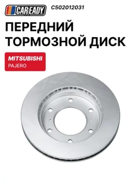 Передний тормозной диск для MITSUBISHI PAJERO (V6, V7, V8, V9) 99-, CAREADY арт. C502012031
