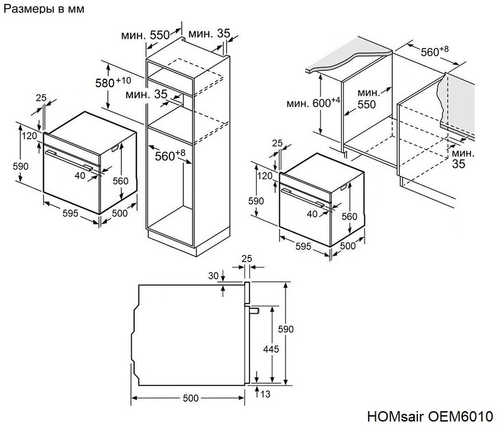 Встраиваемый электрический духовой шкаф HOMSAir OEM6010S
