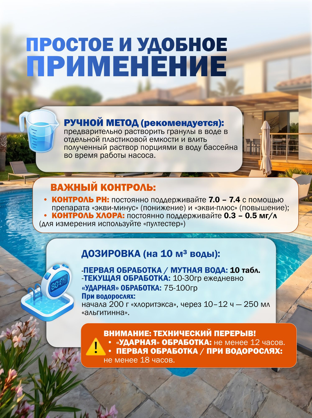 МУЛЬТИЭКТ 5 в 1 многофункциональные таблетки 200г, ведро 5 кг