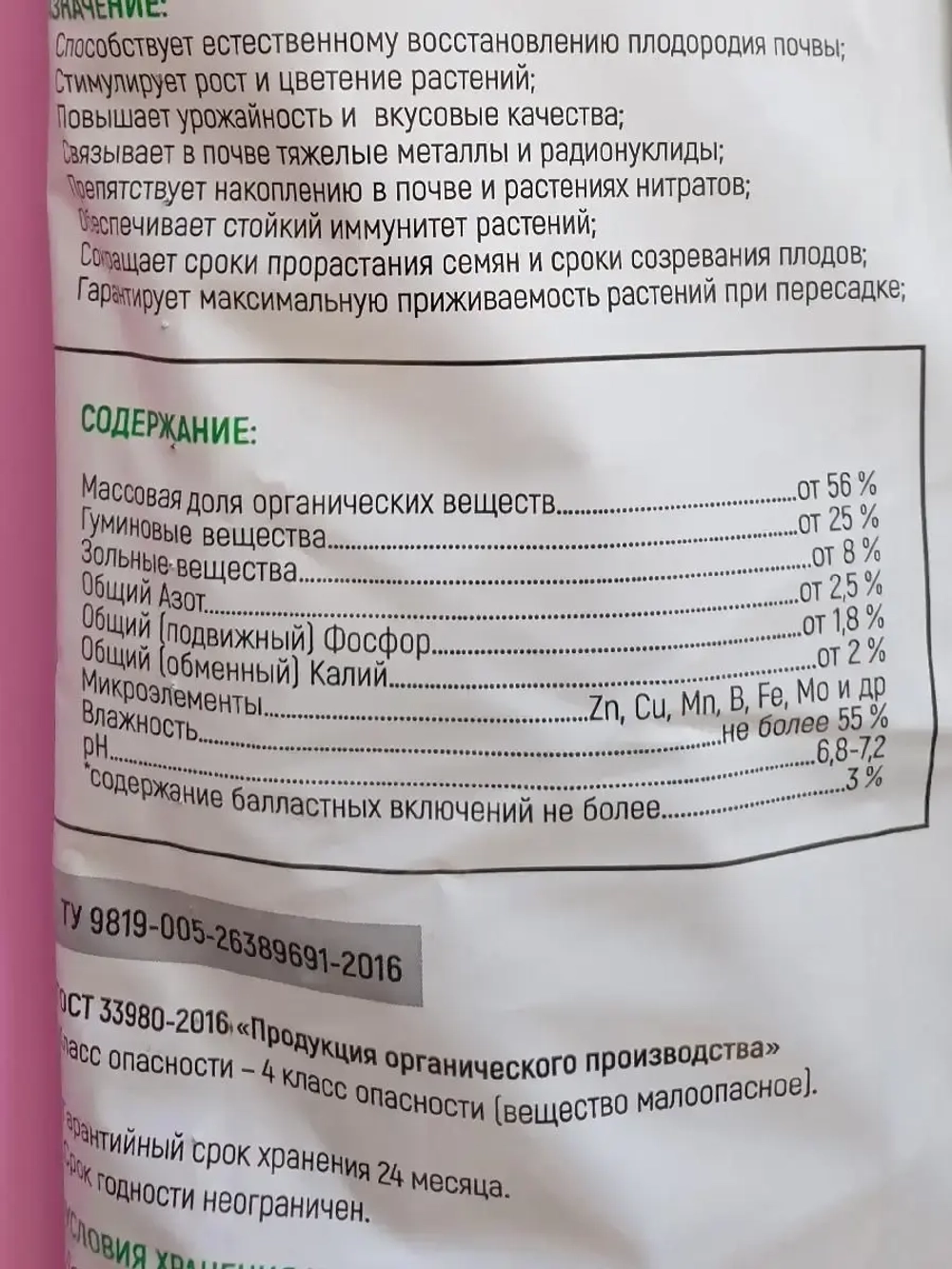 Биогумус для рассады 10л 1:5