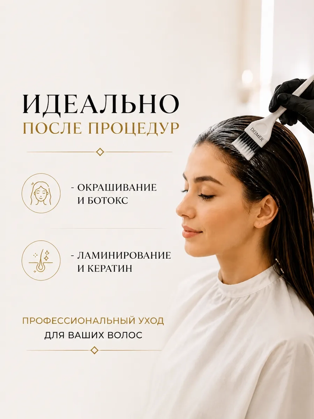 Шампунь Восстанавливающий комплекс для окрашенных волос