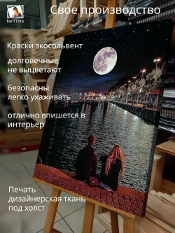 Картина "Лунный вечер", на стену 30х40см 1шт.