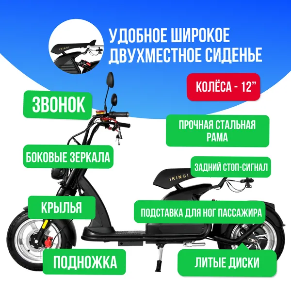 Электроскутер IKINGI M6 PRO 4000W (60V/30Ah) фото №4