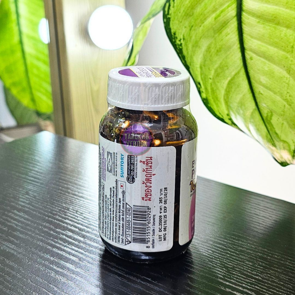 Пищевой экстракт VISRTA Primrose oil Масло вечерней примулы 45 шт