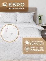 Постельное белье евро хлопок наволочки 50х70 Валенсия