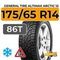General Tire Altimax Arctic 12 175/65 R14 86T XL шип.