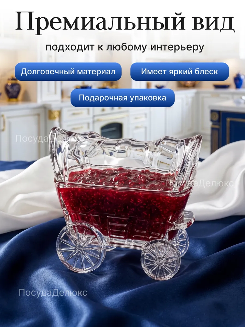 Доза "Повозка" 16 см