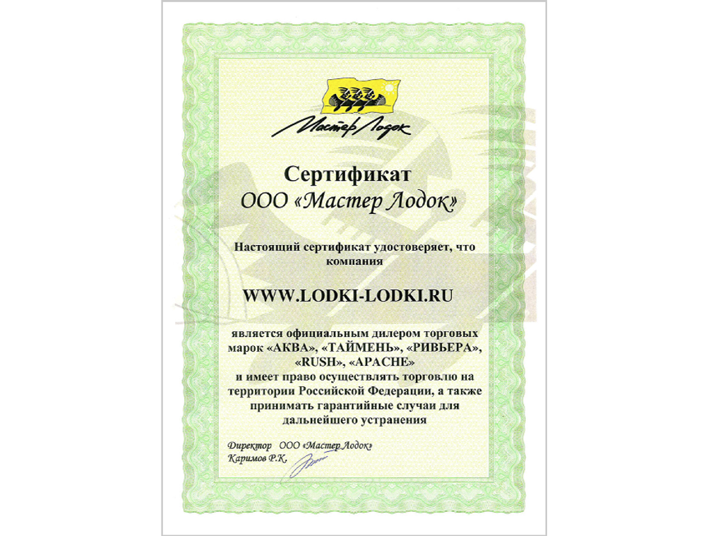 APACHE (АПАЧЕ) 3700 НДНД (ЛОДКА ПВХ ПОД МОТОР)