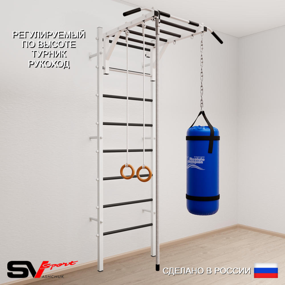 Шведская стенка Sv Sport 5331 (Турник рукоход/Канат/Кольца/Цепь/Мешок 15кг)