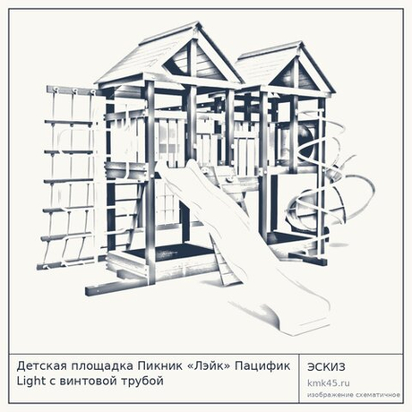 Детская площадка Пикник «Лэйк» Пацифик Light с винтовой трубой