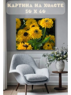Картина на стену 40 X 50 Цветы